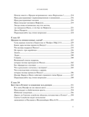 Рождество. Полная и достоверная история — фото, картинка — 7
