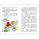 Как Кузька домовят помирил — фото, картинка — 2