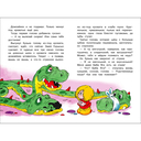 Как Кузька домовят помирил — фото, картинка — 3