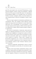 Искуситель — фото, картинка — 17