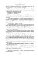 Далекий край. Первое открытие — фото, картинка — 12