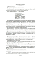 Далекий край. Первое открытие — фото, картинка — 14