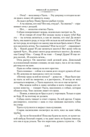 Далекий край. Первое открытие — фото, картинка — 16