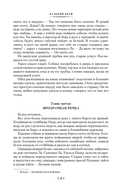 Далекий край. Первое открытие — фото, картинка — 17