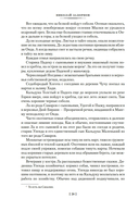 Далекий край. Первое открытие — фото, картинка — 18