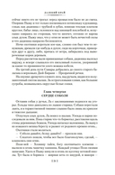 Далекий край. Первое открытие — фото, картинка — 19