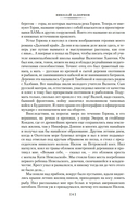 Далекий край. Первое открытие — фото, картинка — 5