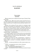 Далекий край. Первое открытие — фото, картинка — 9