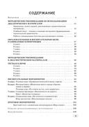 Французский язык. 5-9 классы. Дидактические и диагностические материалы. Пособие для учителей — фото, картинка — 3