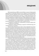 Французский язык. 5-9 классы. Дидактические и диагностические материалы. Пособие для учителей — фото, картинка — 4