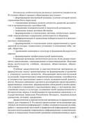 Французский язык. 5-9 классы. Дидактические и диагностические материалы. Пособие для учителей — фото, картинка — 5