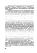 Французский язык. 5-9 классы. Дидактические и диагностические материалы. Пособие для учителей — фото, картинка — 6