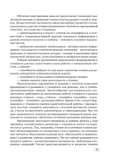Французский язык. 5-9 классы. Дидактические и диагностические материалы. Пособие для учителей — фото, картинка — 7