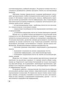 Французский язык. 5-9 классы. Дидактические и диагностические материалы. Пособие для учителей — фото, картинка — 8