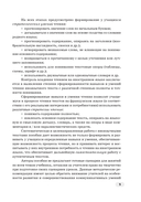 Французский язык. 5-9 классы. Дидактические и диагностические материалы. Пособие для учителей — фото, картинка — 9