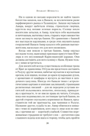 Врата пряностей — фото, картинка — 17