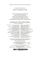 Врата пряностей — фото, картинка — 20