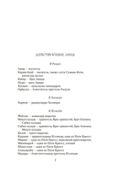 Врата пряностей — фото, картинка — 4