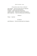 Врата пряностей — фото, картинка — 5