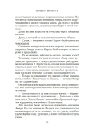 Врата пряностей — фото, картинка — 7