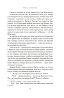 Врата пряностей — фото, картинка — 8