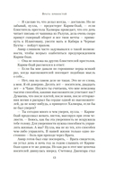 Врата пряностей — фото, картинка — 10