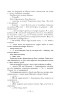 Мама, держи меня за капюшон! — фото, картинка — 12