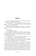 Мама, держи меня за капюшон! — фото, картинка — 14