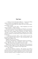 Мама, держи меня за капюшон! — фото, картинка — 4