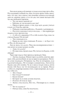 Мама, держи меня за капюшон! — фото, картинка — 10