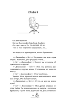 Верность — фото, картинка — 22