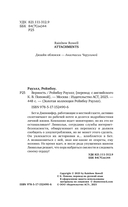 Верность — фото, картинка — 12