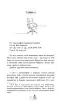 Верность — фото, картинка — 13