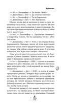 Верность — фото, картинка — 15