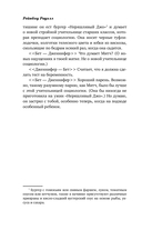 Верность — фото, картинка — 16