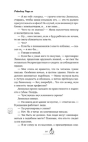 Верность — фото, картинка — 18