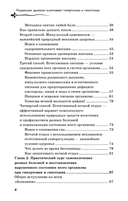 Управляй давлением: техника рыдающего дыхания — фото, картинка — 2