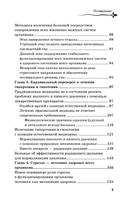 Управляй давлением: техника рыдающего дыхания — фото, картинка — 3