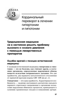 Управляй давлением: техника рыдающего дыхания — фото, картинка — 5