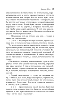 Путь творца. Комплект из 2 книг — фото, картинка — 12