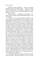 Путь творца. Комплект из 2 книг — фото, картинка — 7