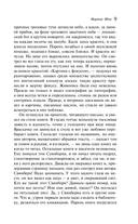 Путь творца. Комплект из 2 книг — фото, картинка — 8