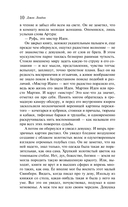 Путь творца. Комплект из 2 книг — фото, картинка — 9