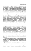 Путь творца. Комплект из 2 книг — фото, картинка — 10
