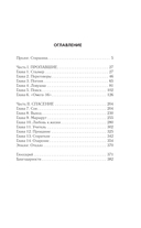 Сквозь Зоны. Операция 