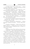 Сквозь Зоны. Операция 