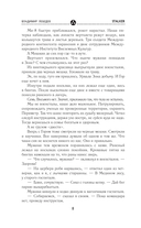 Сквозь Зоны. Операция 