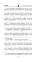 Сквозь Зоны. Операция 