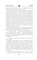 Сквозь Зоны. Операция 