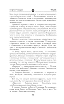 Сквозь Зоны. Операция 